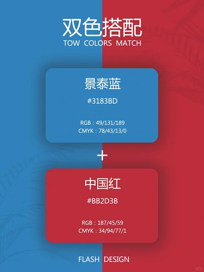配色分享｜高级感双色搭配，蓝色系色彩灵感