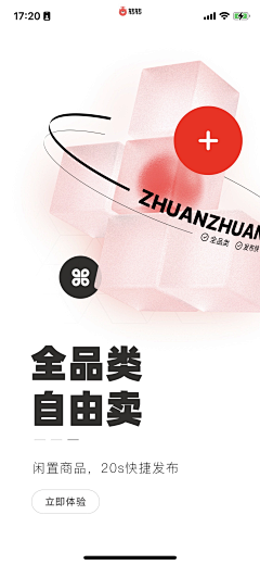 竹其青采集到UI | 引导页/启动页