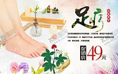 足疗 【酷图网】足疗,足浴,足疗文化,足浴海报,足疗按摩海报,足底按摩,足部按摩,足疗展板,足疗挂图,修脚足疗海报,采耳海报,足疗文化展板,足疗宣传,足道,足道海报,足道展板,中医按摩,中医足底按摩,足疗按摩,中医足疗,中医足疗保健,足疗保健按摩,足疗文化画册,足疗文化墙,足疗分解图,足疗保健,足疗挂旗,足疗广告