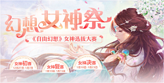 愤怒的米其林采集到这是～游戏Banner