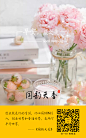微信朋友圈早安心语 正能量语录 早安图 旗袍购物