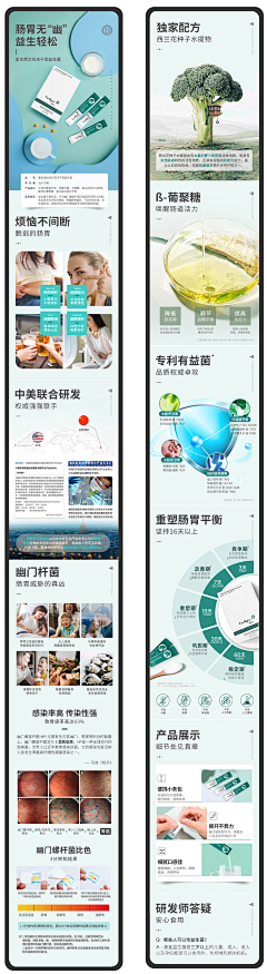 聆听那声音采集到详情页