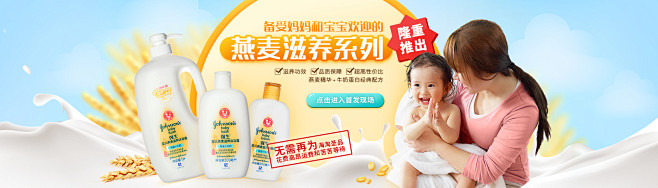 强生婴儿旗舰店-强生婴儿旗舰店-天猫Tm...