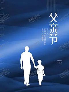 父亲节 【酷图网】父亲节海报,父亲节,父亲节快乐,父爱如山,亲子画面,感恩父亲节,父亲节插画,父亲节插图,父亲节卡通,父亲节页面,父亲节活动,父亲节广告,父亲节宣传图,父亲节淘宝,父亲节京东,父亲节天猫,父亲节电商,父亲节闪屏,父亲节主题,父亲节挂画,父亲节吊旗