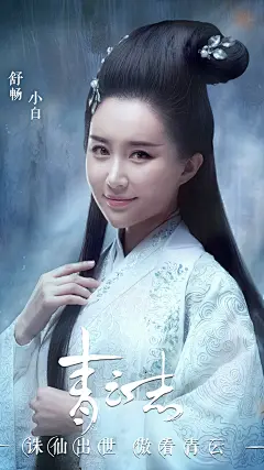 《青云志》人物海报手机高清壁纸1080*1920