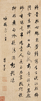 董其昌 行书 立轴