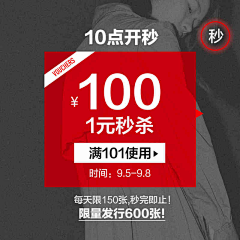 蜕变的小鸭子采集到优惠券主图