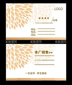 商务名片  - 源文件下载【酷图网】商务名片,合作名片,高档名片,名片印刷,名片卡片,树叶,环保名片,简约名片,木业名片,木业,家具名片,家具木业名片,家具木业