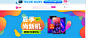 夏季尚新机专题banner