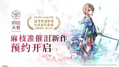 少女们悲喜交织的凄美物语——