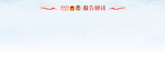 开到荼蘼lxx采集到党政风素材