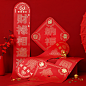 张岐珊2022年虎年新款过年折叠对联春节福字高档新年春联可定制-淘宝网
