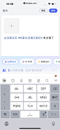 百度 App 截图 568 - UI Notes