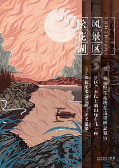 ('-')采集到国风插画