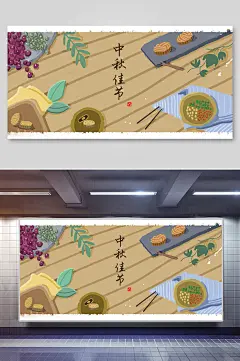 中秋佳节传统美食插画素材