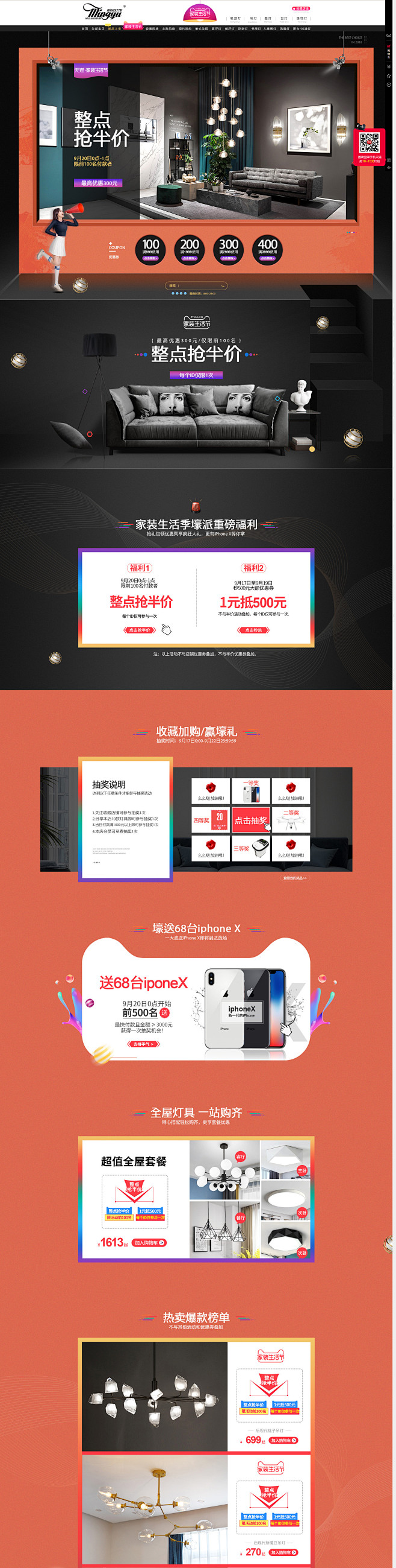 首页-明域灯饰旗舰店-天猫Tmall.c...