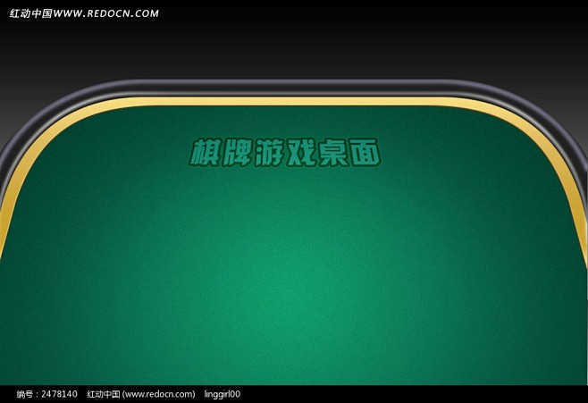 棋牌游戏桌面界面图片