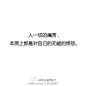 你听过哪些「最真理」的句子？整理完，心情还挺复杂的。