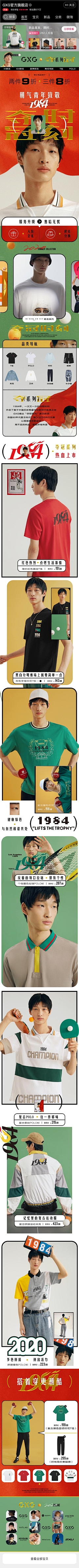 B-14采集到服装页面