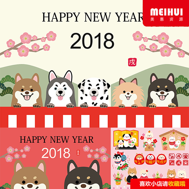 新年元旦节春节狗狗年卡通动漫插画EPS矢...