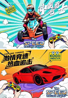 源文件下载【卡丁车灯箱】编号：52560030606033406