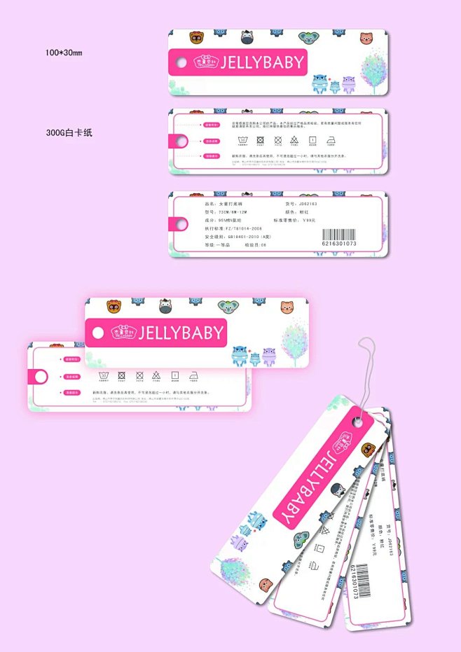 吊牌设计   吊牌效果图   童装吊牌 ...