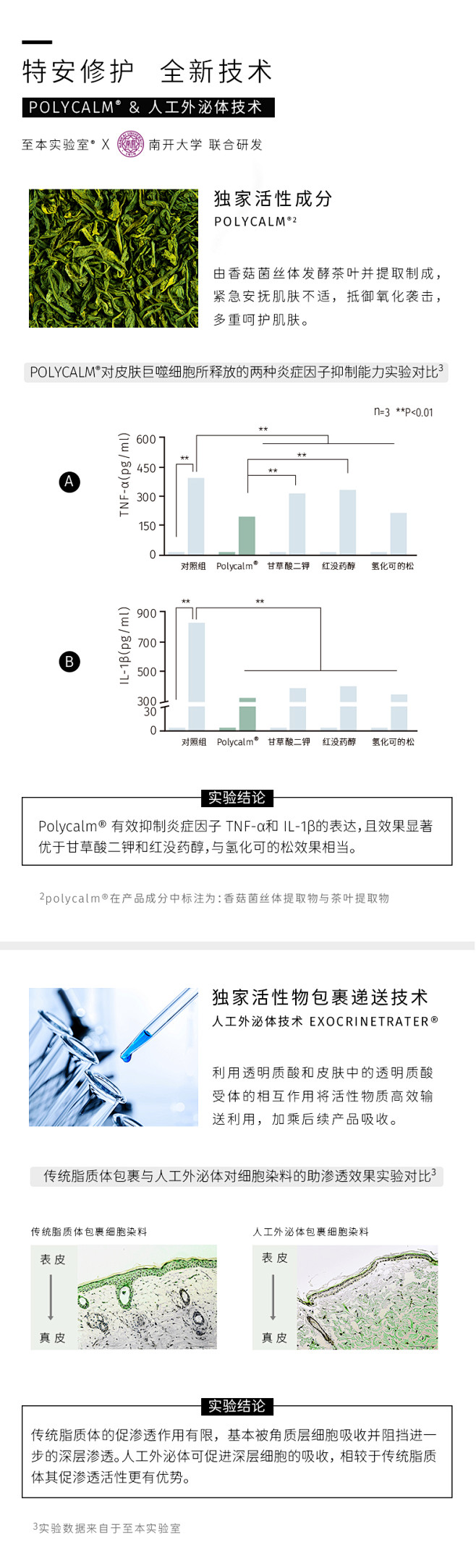 至本特安修护乳液50ml即效安抚清爽保湿...