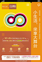 #武汉房地产广告#城市财富中心，@福星惠誉国际城3期 这个“小生活，坐享大舞台”的配图没怎么看懂……，求指点。