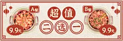 餐饮川菜小炒外卖套装美团海报