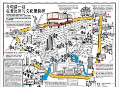 手绘创意沈阳地图