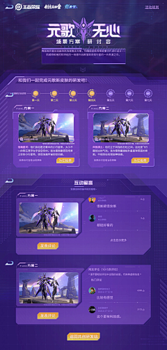 寒蝉-变身巨人进击三次元采集到移动端/落地页