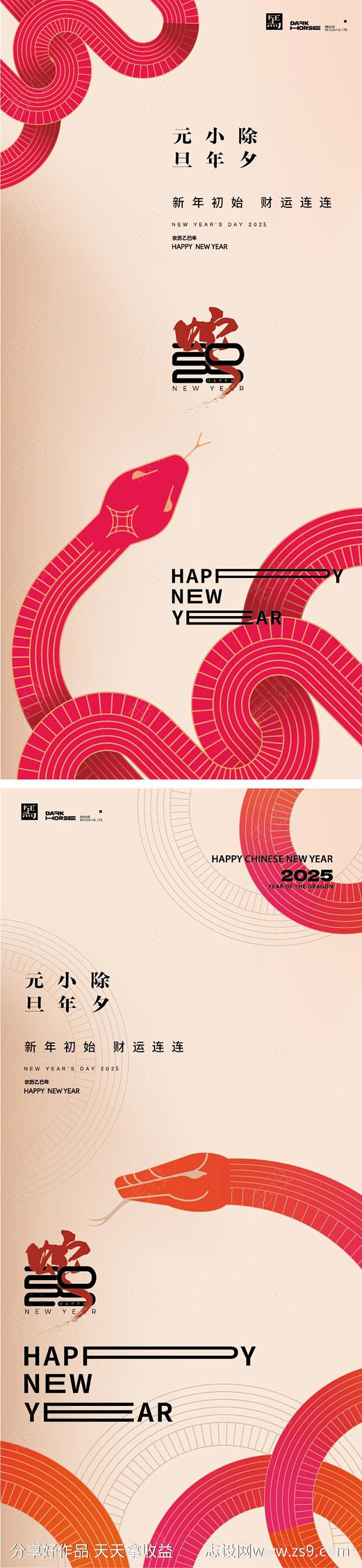 蛇年2025年系列海报-源文件-志设网-...