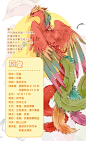 鳳皇