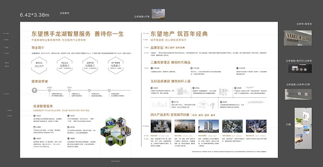 品牌墙展板