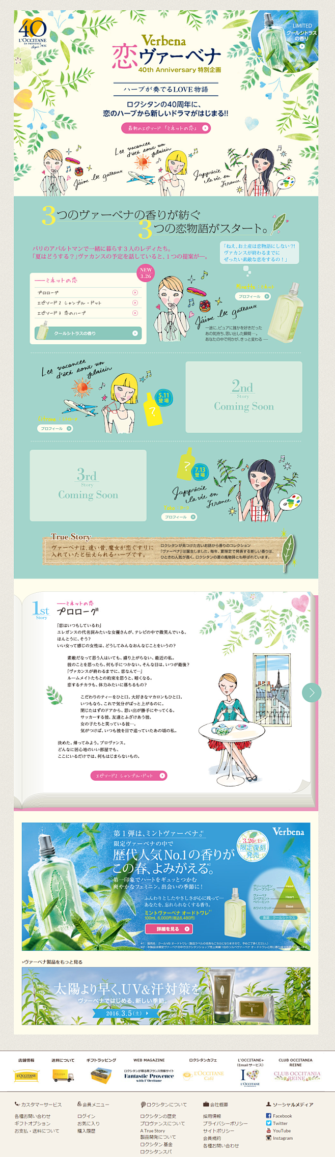 40周年特別企画　恋ヴァーベナ | プロ...