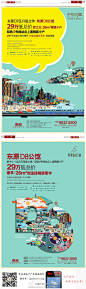 重庆房地产广告精选的照片 - 微相册