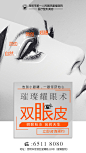 双眼皮
