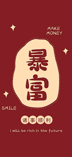 super崔崔采集到财源广进财源滚滚