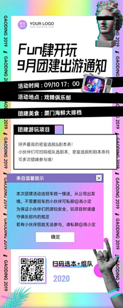 仰面朝天采集到大广赛
