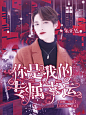 系列文封≮底层美手机渣封，底图望野。