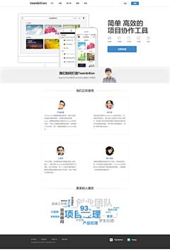 小葵MISS采集到APP官网介绍