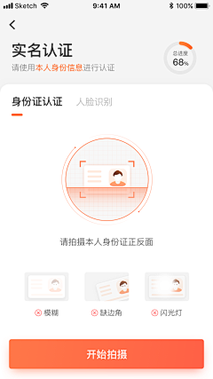 sanIang采集到App-白色系列