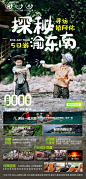 亲子玩水海报