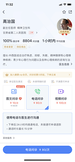 lilililiz_m采集到UI-医疗健康