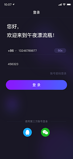 Web\UI设计采集到APP/WEB  登录