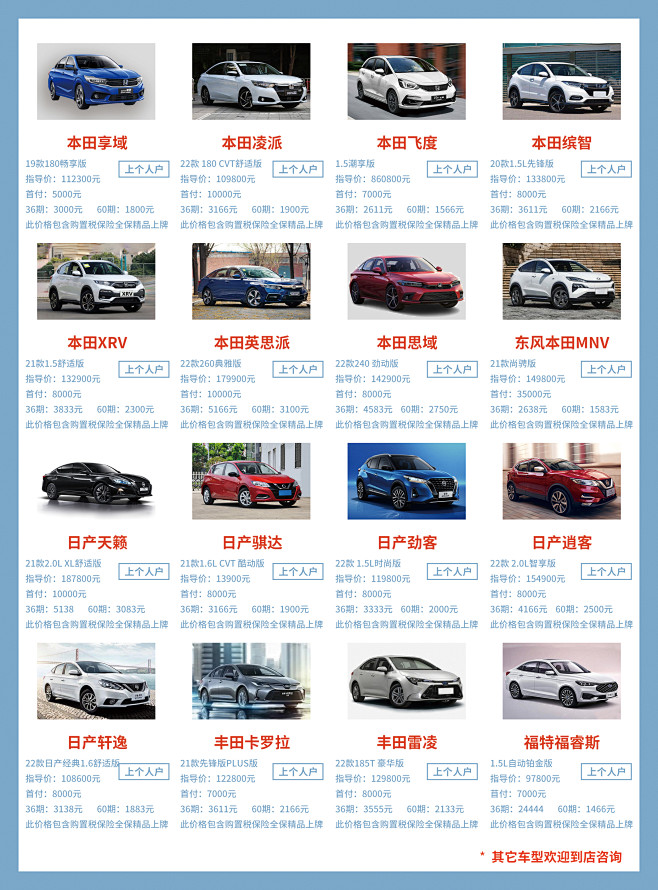 车型阵列02