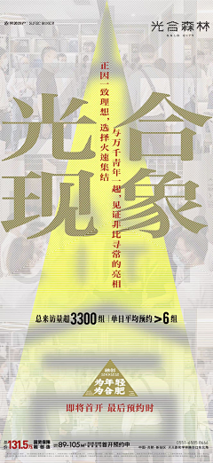 攒一口袋星星-采集到创意海报