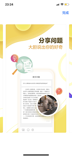 MarkConGS采集到app-上架图