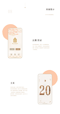 Ⅴeronica采集到APP-UI/UX