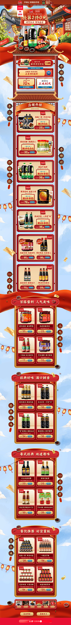 地狱重生2采集到［电商］……&食品专题